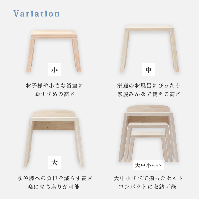 浴室用とちぎ桧椅子