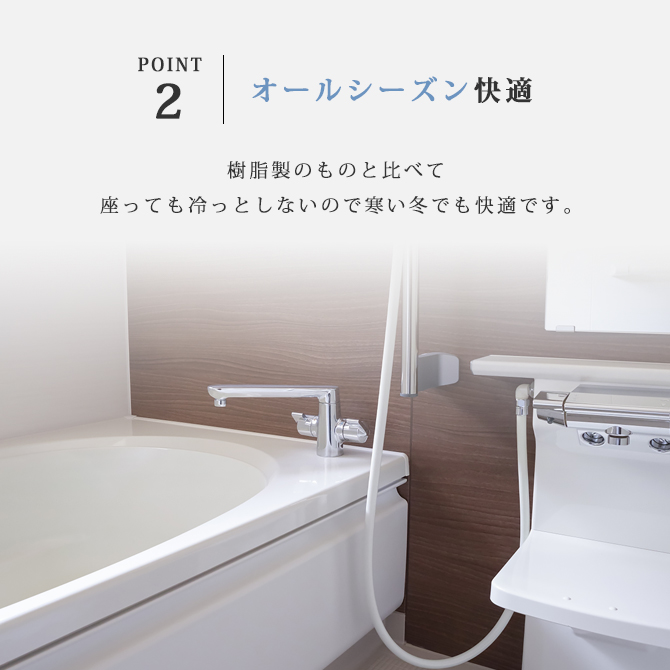 浴室用とちぎ桧椅子