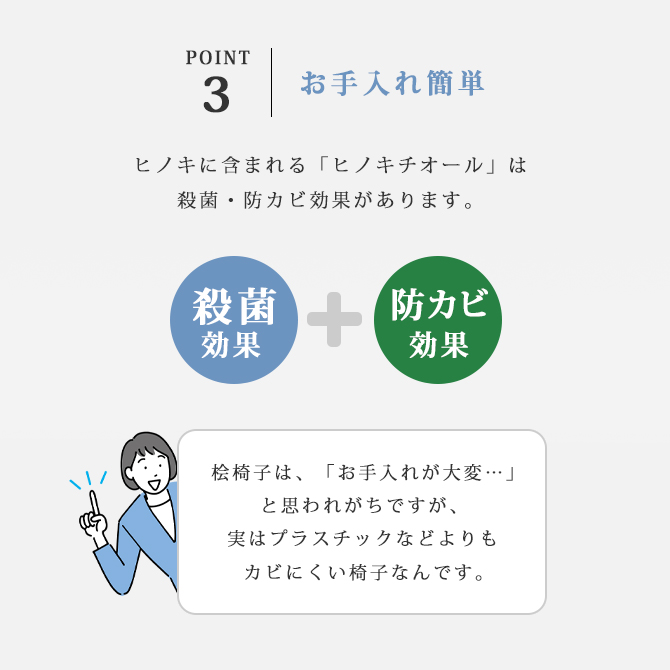 浴室用とちぎ桧椅子