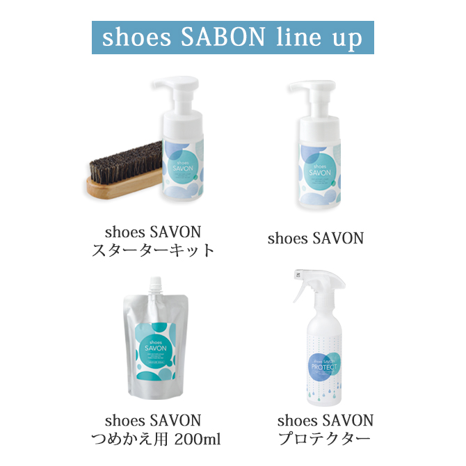 shoes SAVON Ĥᤫ200ml