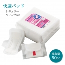 ��Ŭ�ѥå� �쥮��顼 ������50