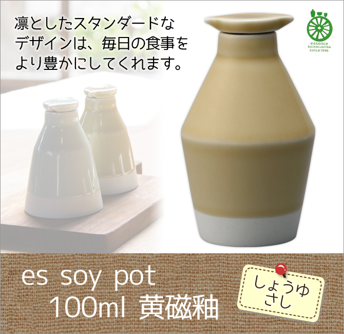 es soy pot 100ml 