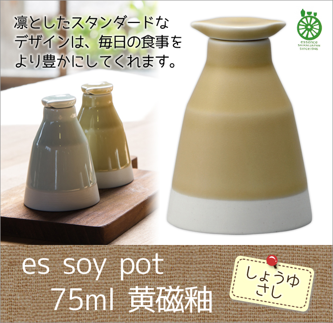 es soy pot 75ml 