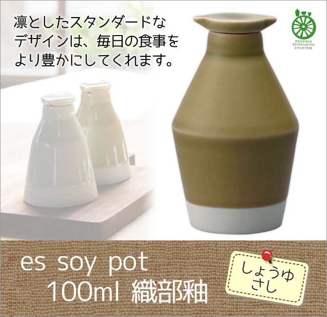 es soy pot 100ml 