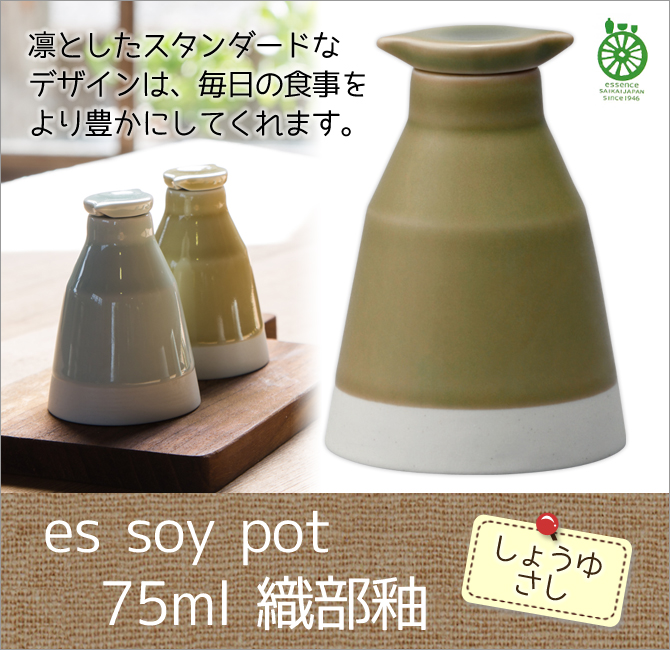 es soy pot 75ml 