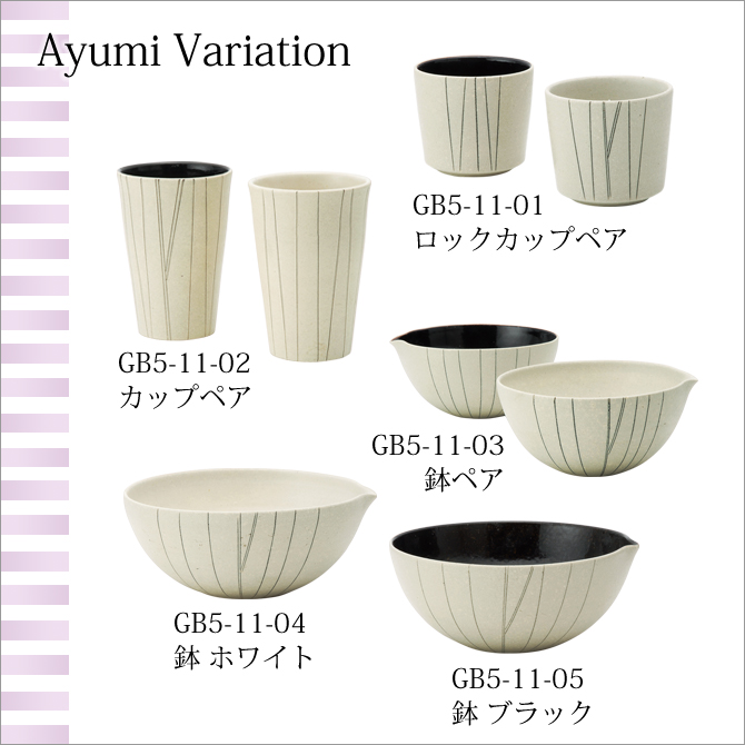 -Ayumi- variation