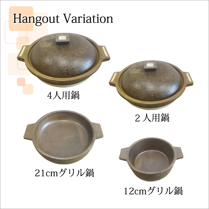 Hangout variation