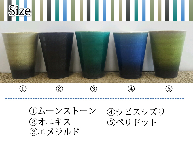 Shigaraki jewel Cup variation