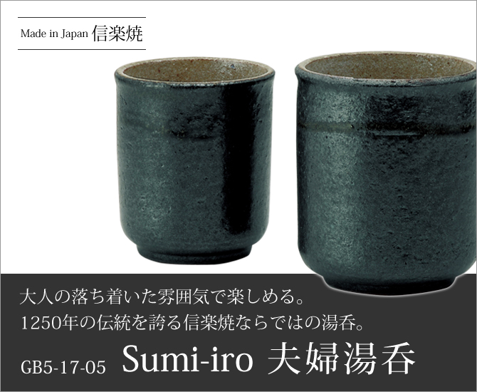 Sumi-iro 