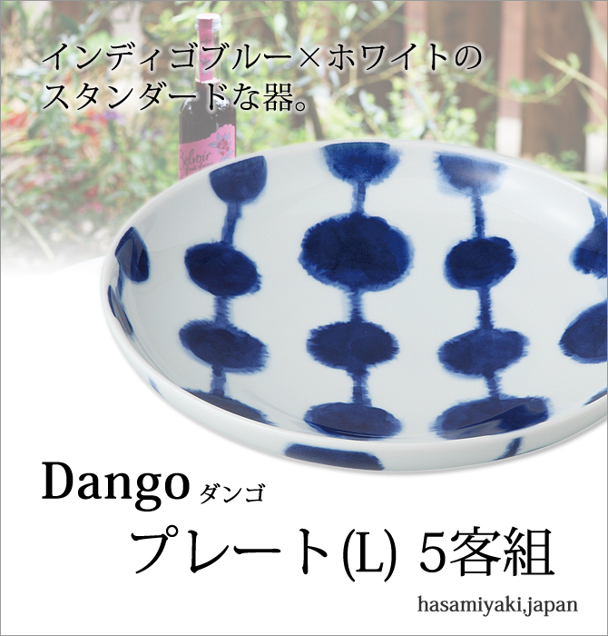 dango ץ졼(L) 5 46285
