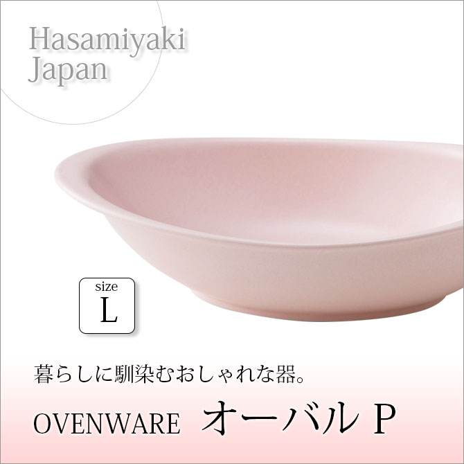 OVENWARE Х P L