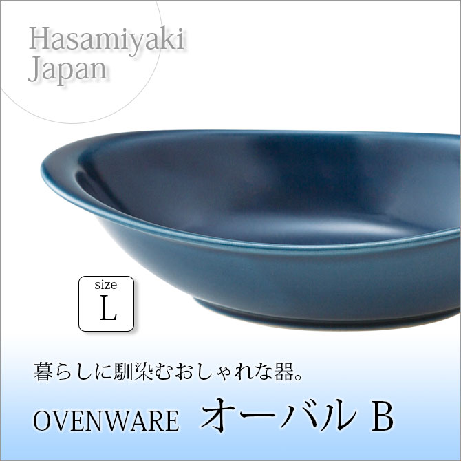 OVENWARE Х B L