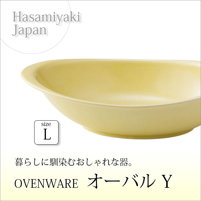 OVENWARE Х Y L