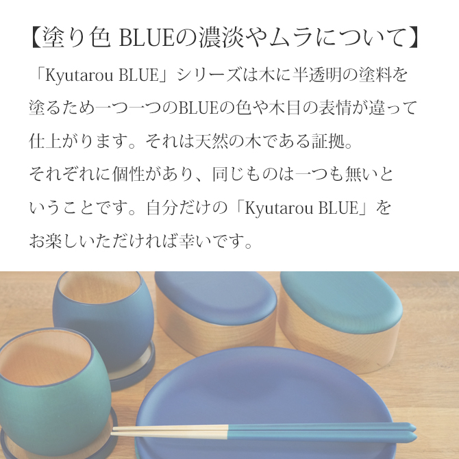 Kyutarou BLUEפˤä2