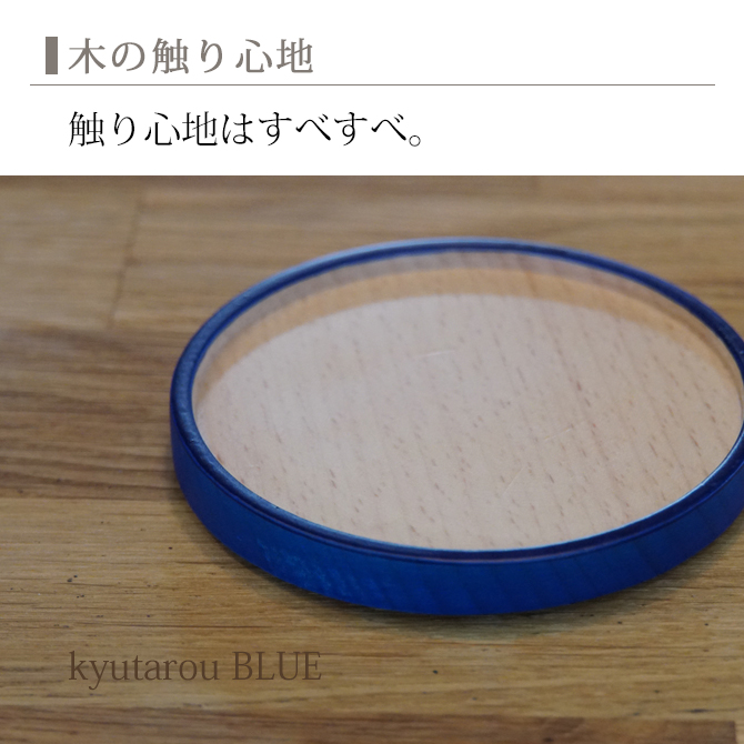 Kyutarou BLUEץ