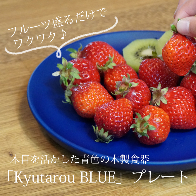 Kyutarou BLUEץץ졼