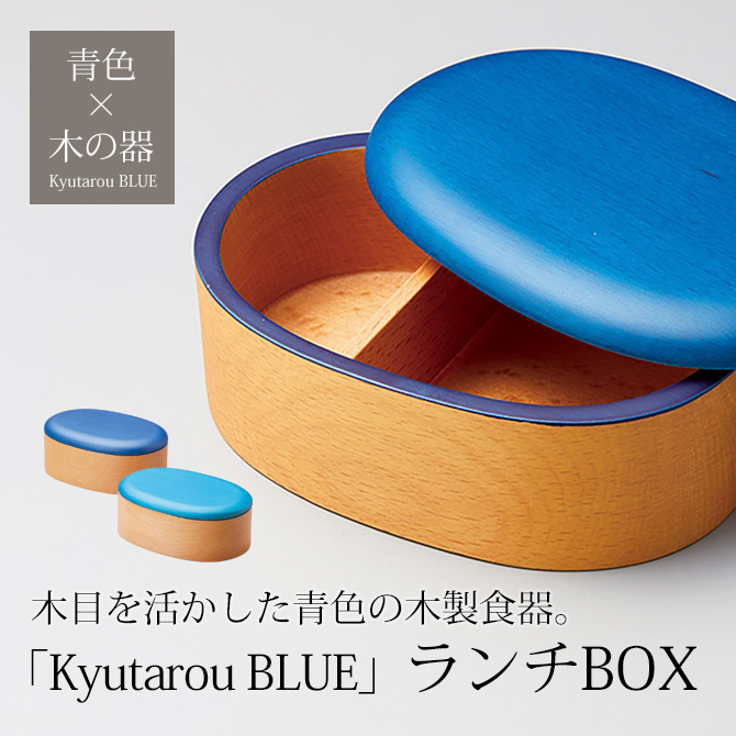 Kyutarou BLUEץBOX
