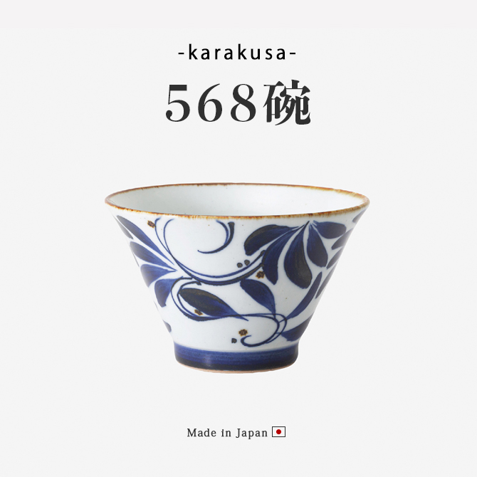 karakusa 568