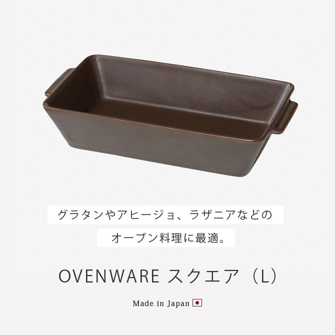 OVENWARE  GR L