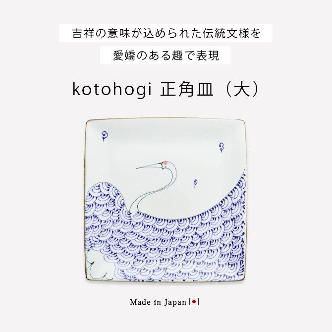 kotohogi ѻ  