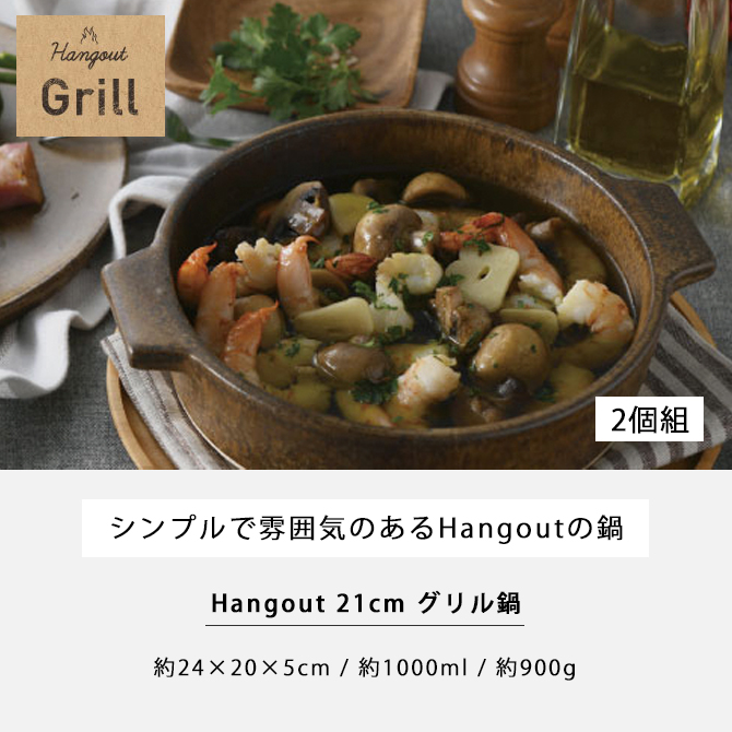 Hangout 21cm Hg-3