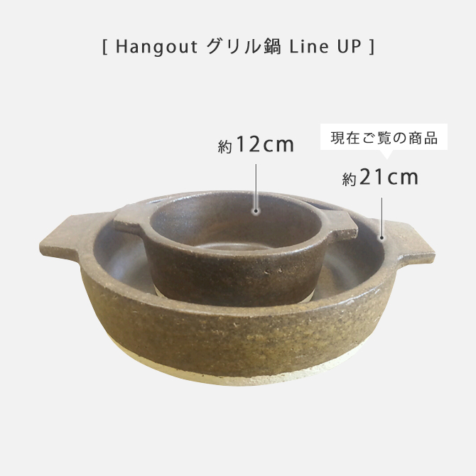 Hangout 21cm Hg-3