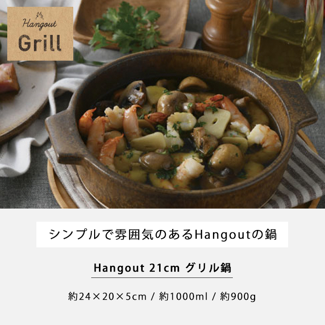 Hangout 21cm Hg-3