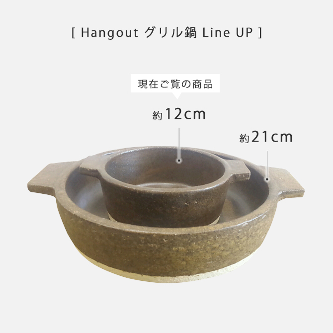 Hangout 12cm Hg-4