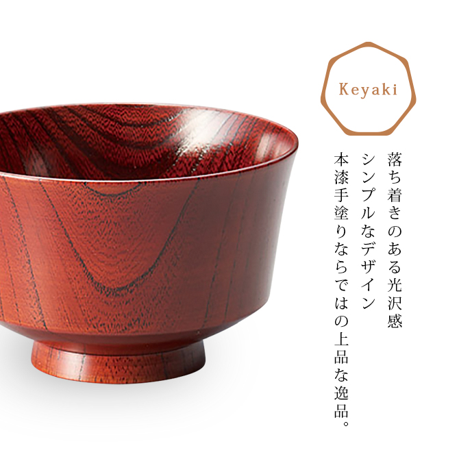 Keyaki 