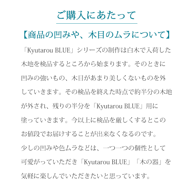 Kyutarou BLUEץå