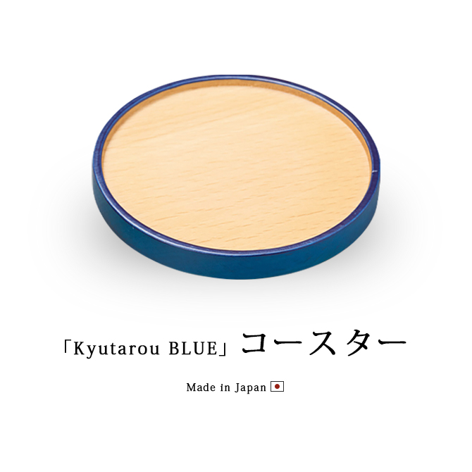 Kyutarou BLUEץ