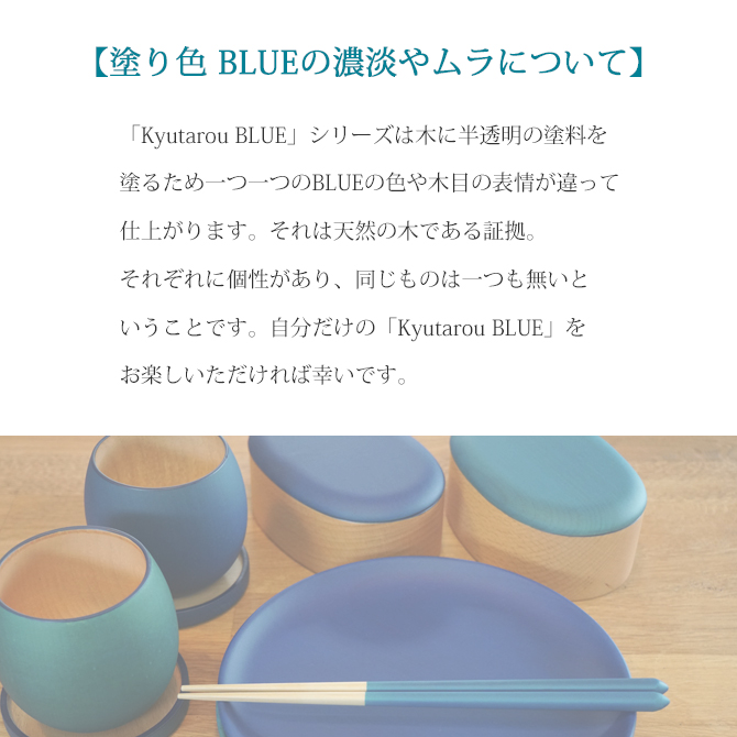 Kyutarou BLUEץ