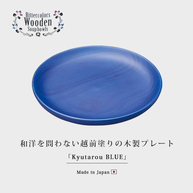 Kyutarou BLUEץץ졼