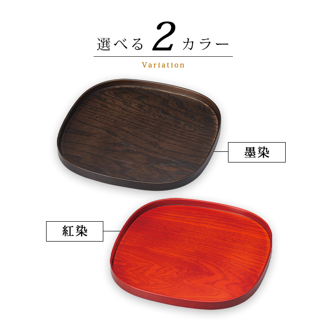 9.0くつわ型トレー