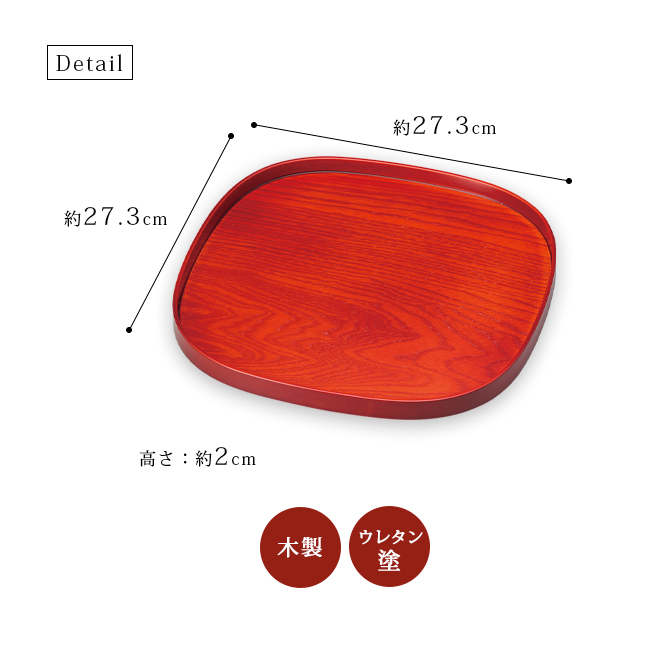 9.0くつわ型トレー