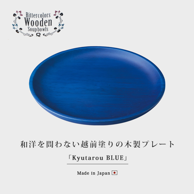 Kyutarou BLUEץץ졼 24cm