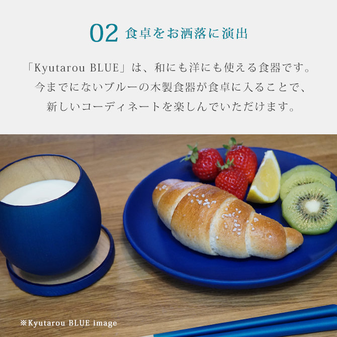 Kyutarou BLUEץȥ졼