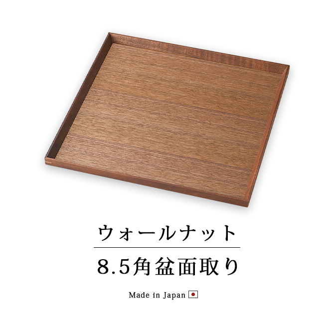ʥå8.5̼