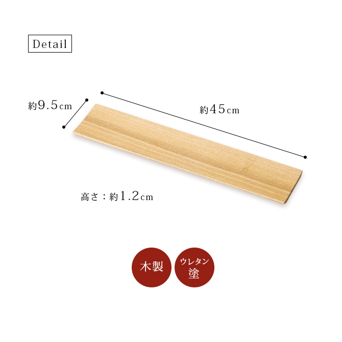 白木塗タモ15.0盛皿