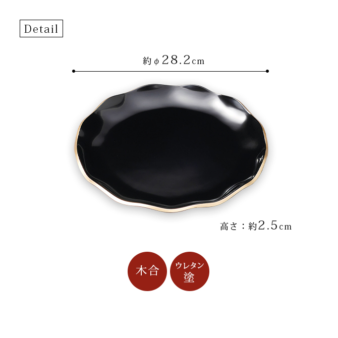 金彩 28cmフローラ大皿