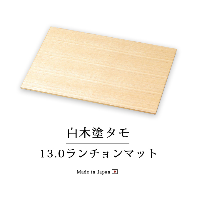 ɥ13.0ޥå