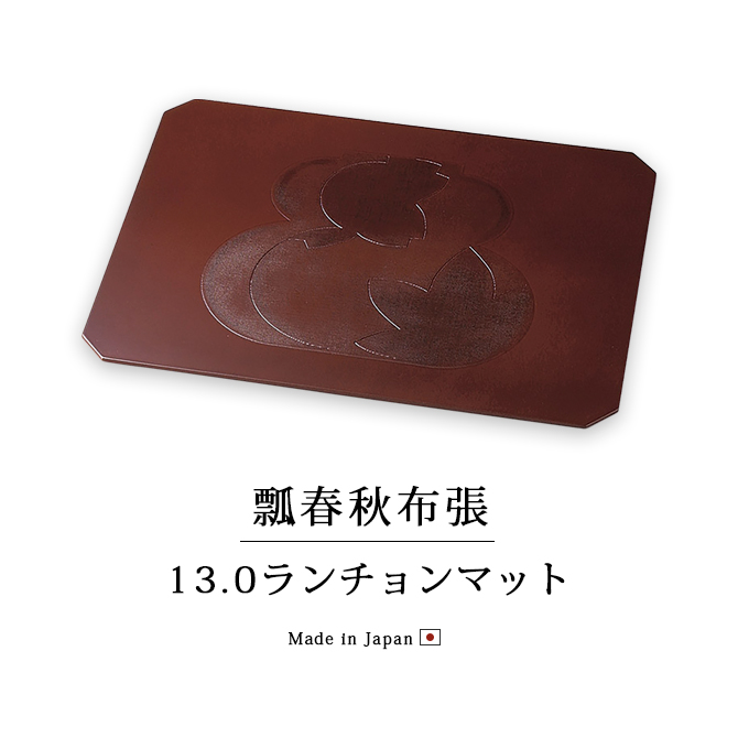 ɻսĥ 13.0ޥå