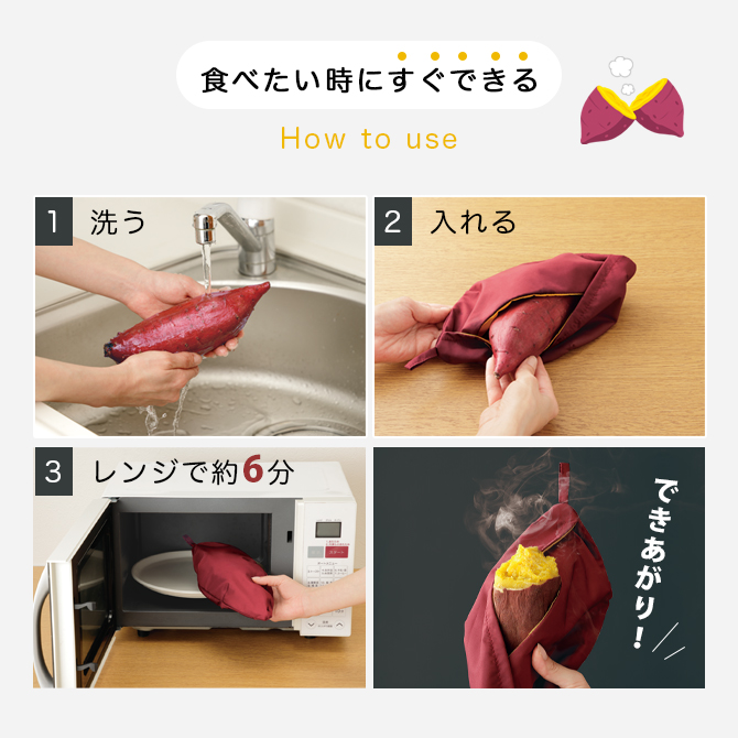 おいもほっこりん