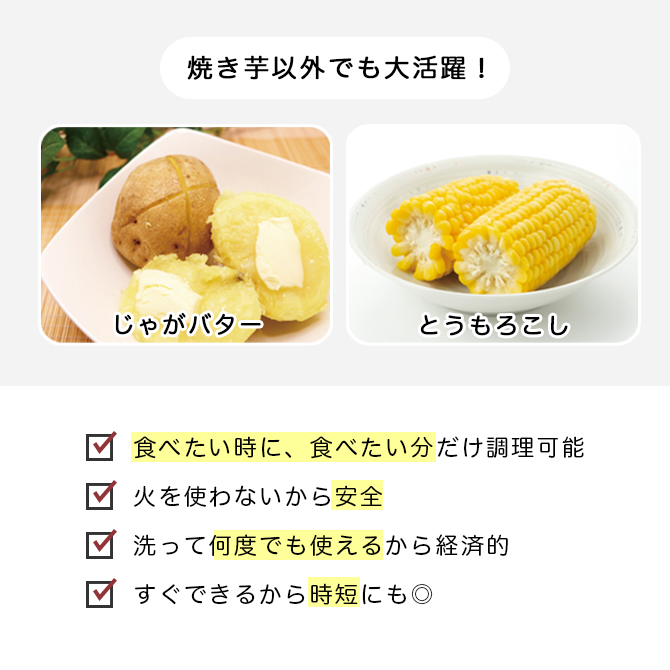 おいもほっこりん