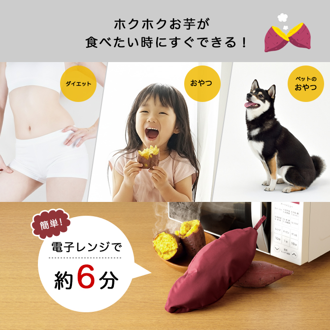 おいもほっこりん