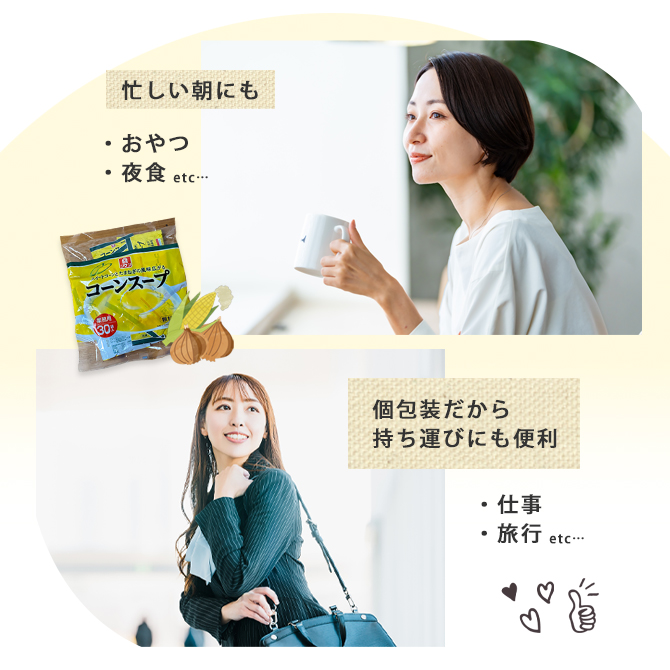 コーンスープ 30袋入