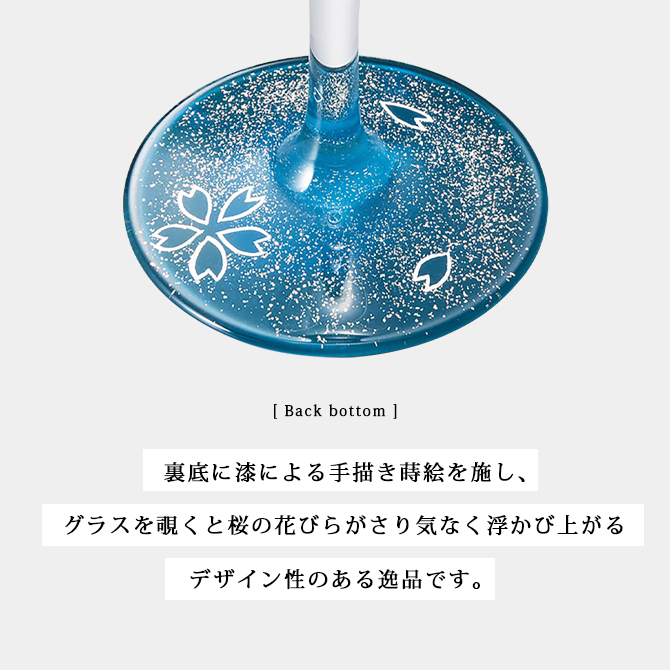 桜散らし ワイングラス