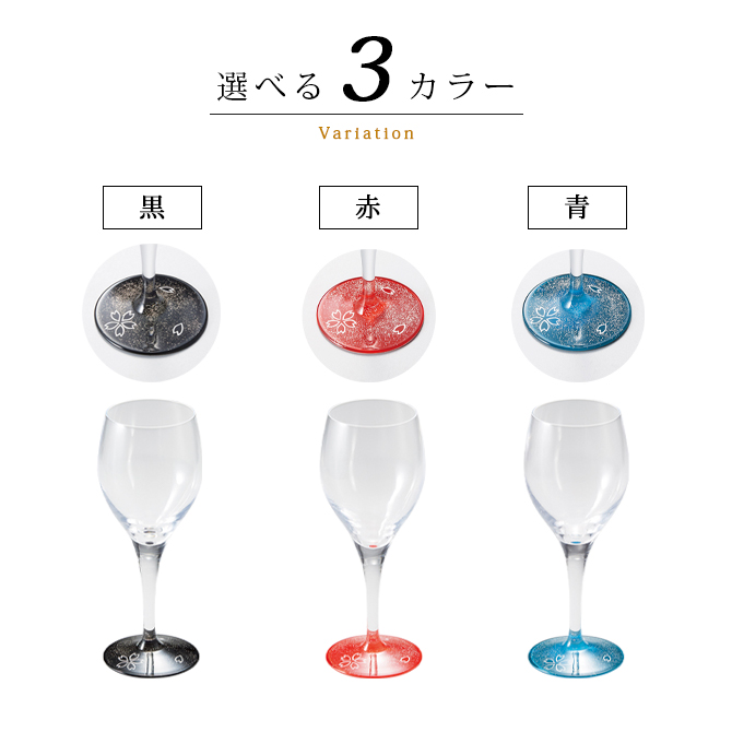桜散らし ワイングラス