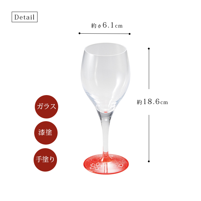 桜散らし ワイングラス