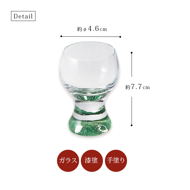 花びら ショットグラス